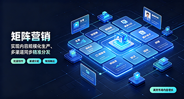 黄山矩阵营销